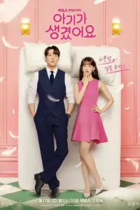 Несомненно твой (2026)